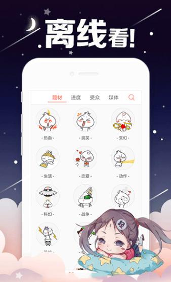 米条漫画  v1.0.0