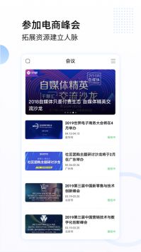 亿邦截图3