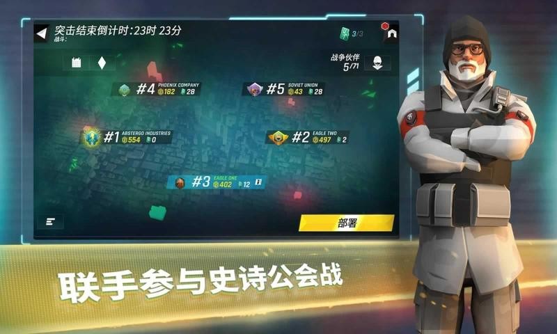 攻坚特勤手游 v1.3.1