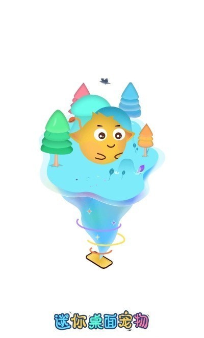 迷你桌面宠物  v1.0.1