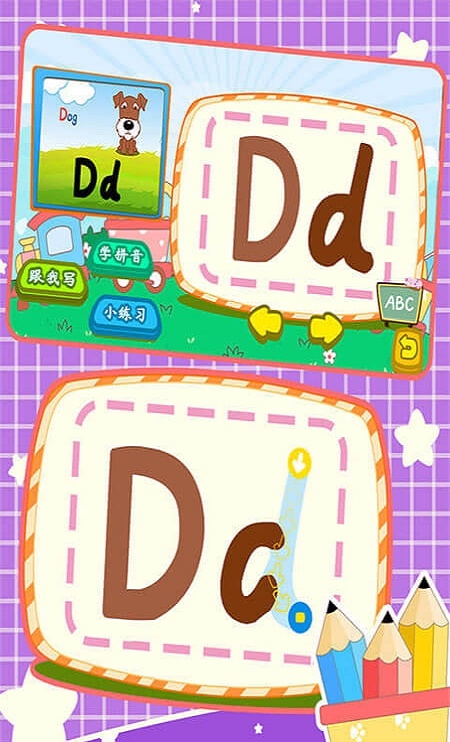宝宝英语写字板 v1.86.00
