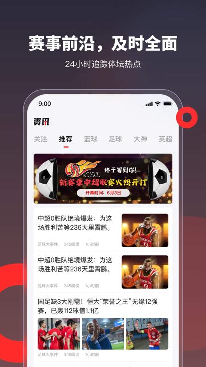 赛事情报站  V 1.0