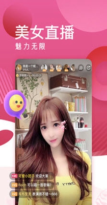 蜜岛速配截图2