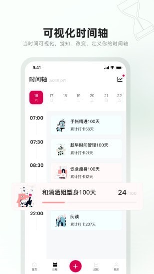 趁早行动 v1.0.0