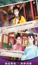 皇妃橙光破解版 v1.5.1