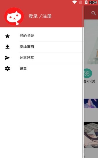 小天漫画  v1.02