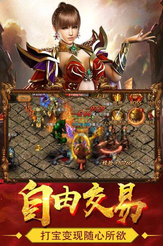 冰雪超变高爆版传奇.jpg