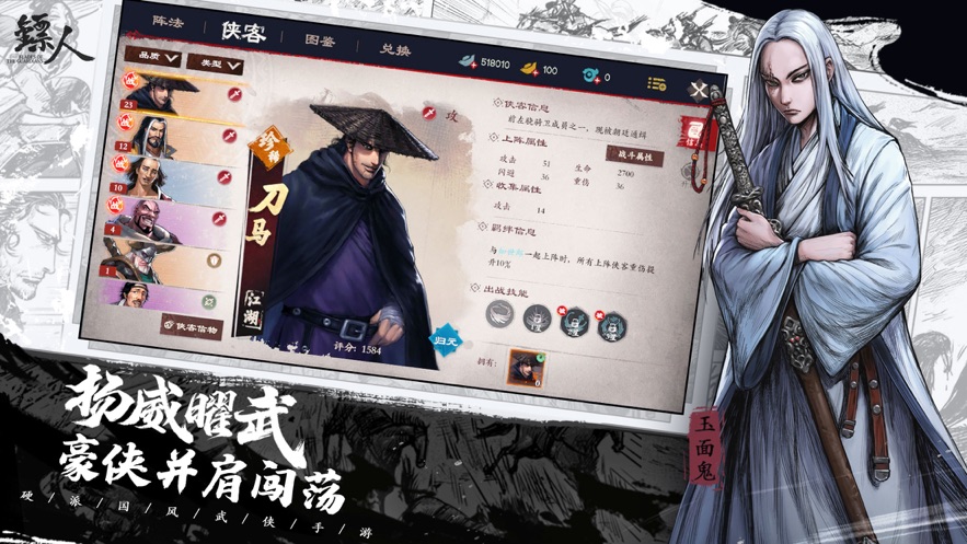 2021镖人手游王千源柳岩代言官方版图片2