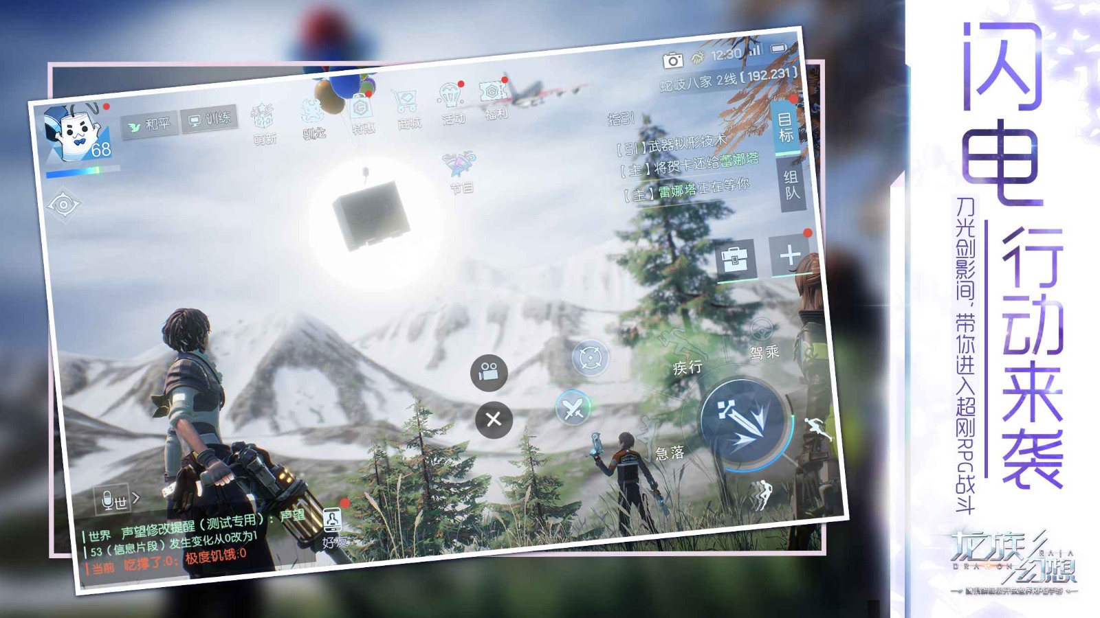 龙族幻想安卓版截图2