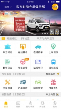 东方时尚 v2.0.5