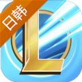 英雄联盟lol手游B测日韩服安装包