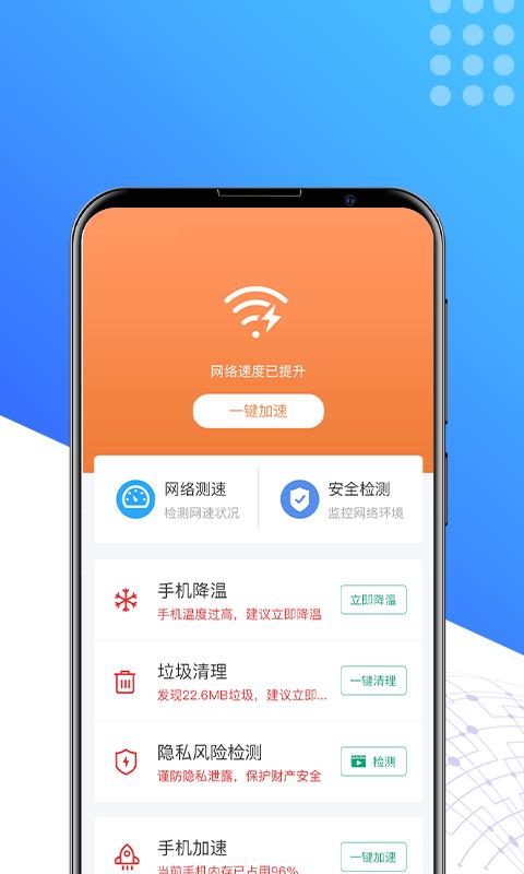 秒享清理app官方下载 