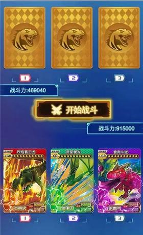 恐龙抽卡对战 2024-06-25 15:08