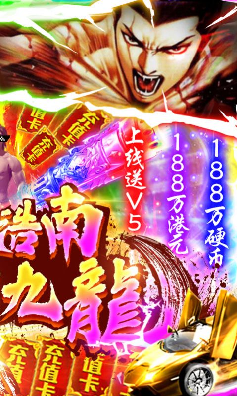 神龙战争新冰雪超变手游官方最新版  v4.2.3