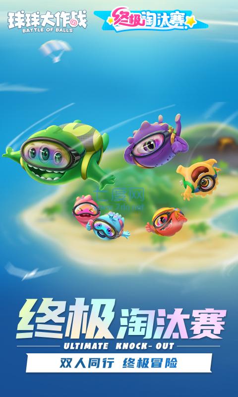 球球大作战破解版游戏(内置菜单)