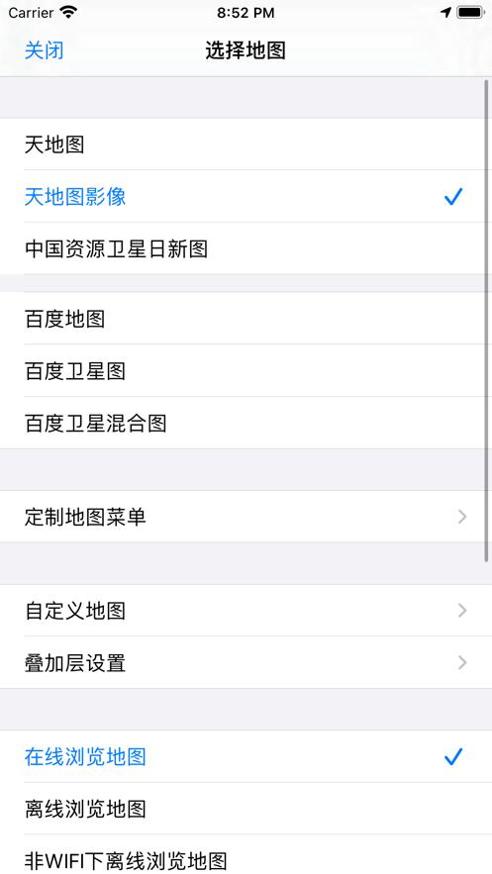 奥维地图高清卫星地图 v1.2.4