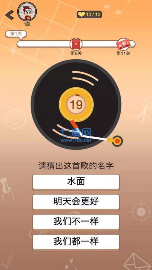 点点来猜歌领红包