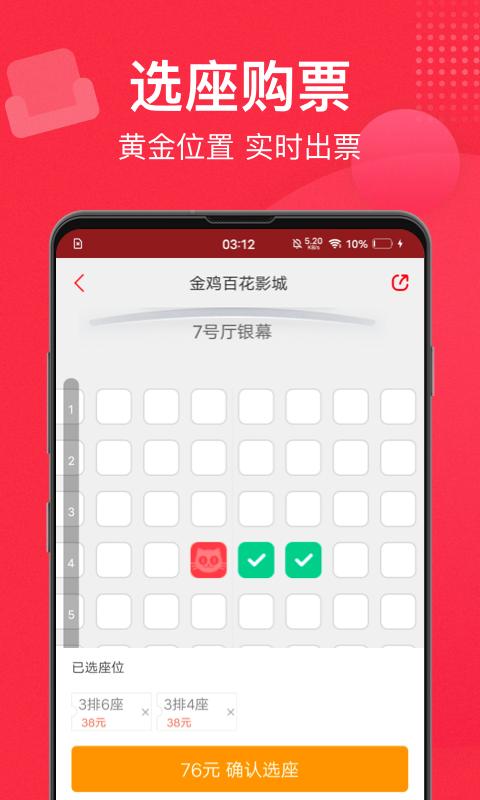 猫眼app v9.56.0