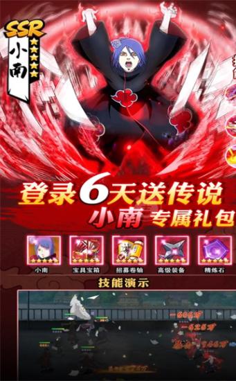 火影传说疾风传 2024-06-25 15:08