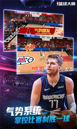 NBA篮球大师无限钻石解锁版下载 v3.0.1