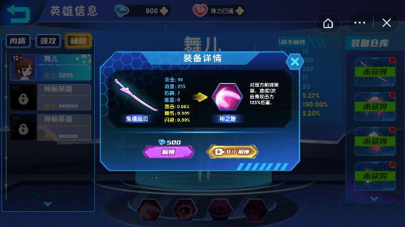 最强小英雄合体模式抖音游戏官方版  v5.0.4