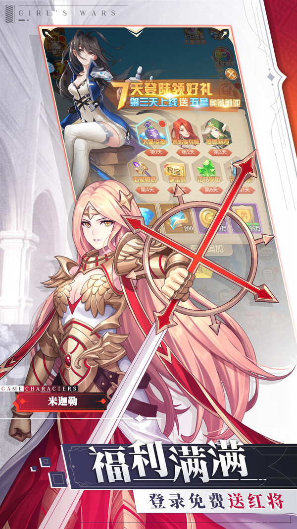 战车少女录手游官方安卓版 