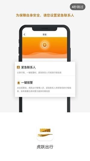 虎跃出行 2020-07-07 16:31