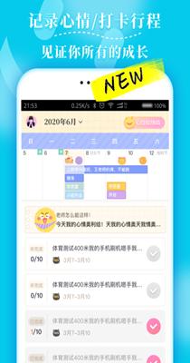 毛滚滚日常 v1.9.7