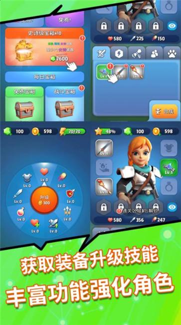 进击的英雄  v1.3