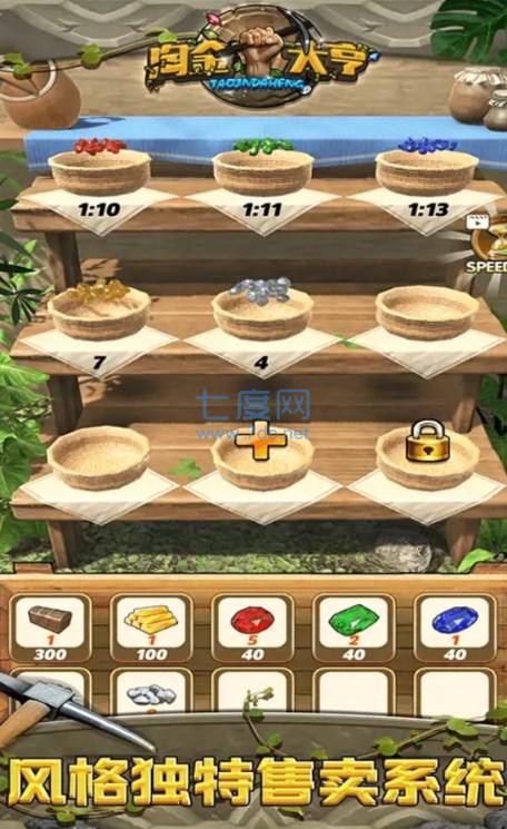 黄金大亨游戏 1.0.0