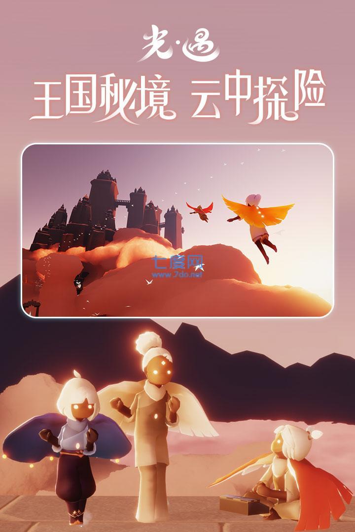 光遇oppo渠道服