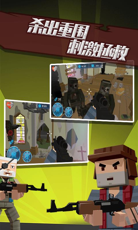 荒野生存大战僵尸 v1.1