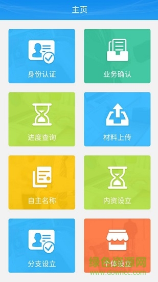 甘肃掌上注册通最新版本 版本:v1.0.36