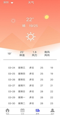梧桐日历.jpg