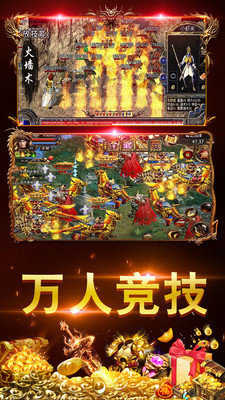烈火奇迹高爆版 v2.1.16
