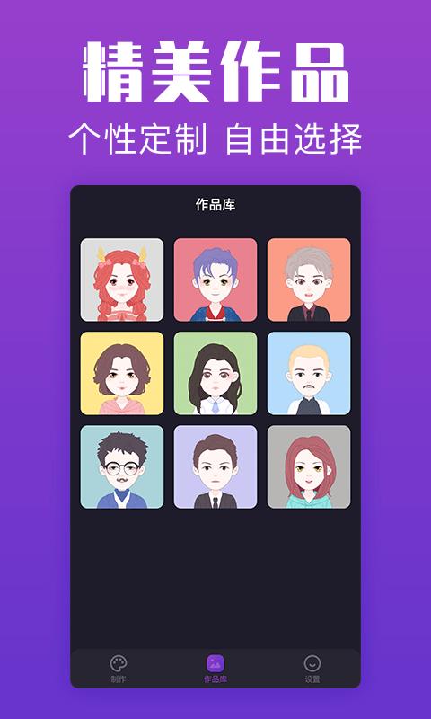超级头像  v1.0.0