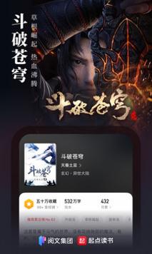 起点中文网 v7.9.14
