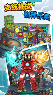 向僵尸宣战 v3.1.5