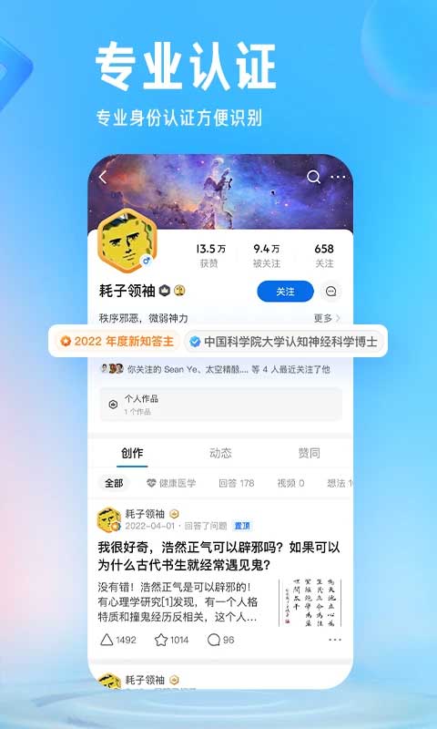 知乎小说app截图3