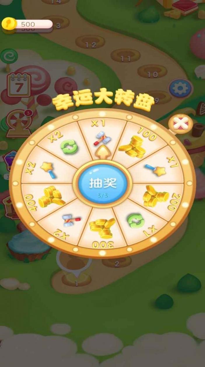 甜宠消消乐 v1.0