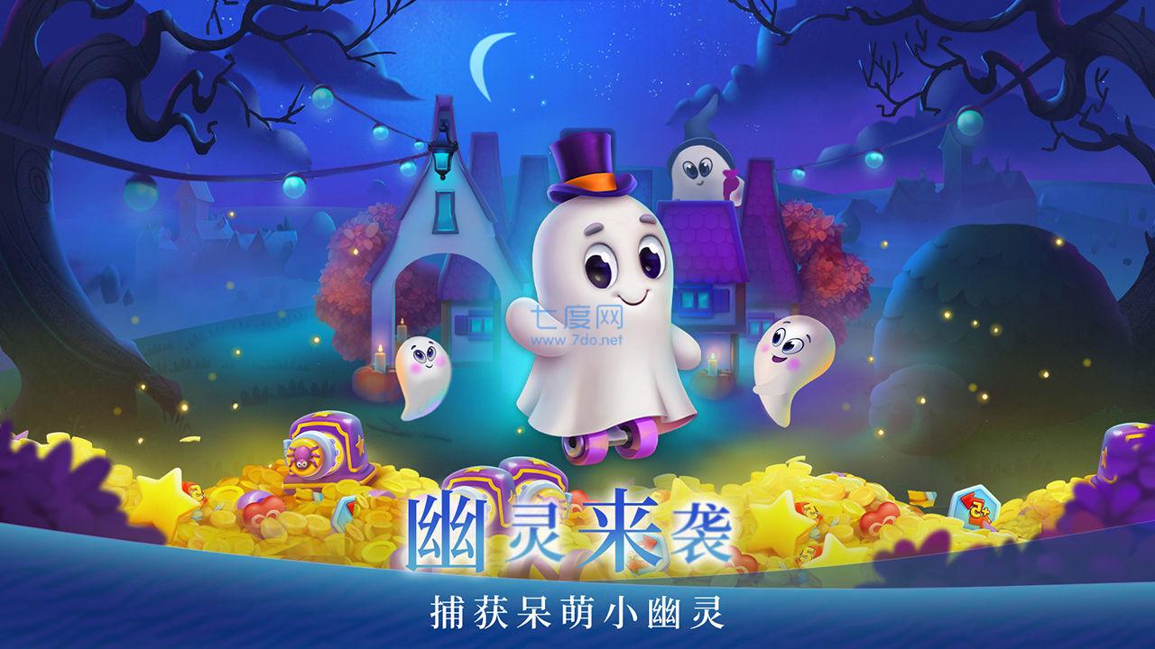 梦幻家园惊吓乐园游戏