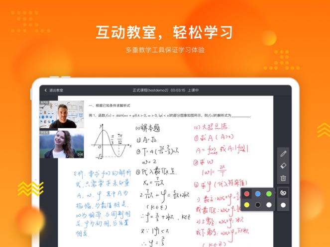 新东方魔法课堂