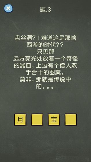 还有这种操作4全关卡攻略完整版下载图片1