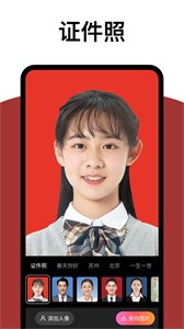 拓扑炫拍相机  v2.8.9