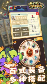 欢乐勇者手机版 v3.1.5