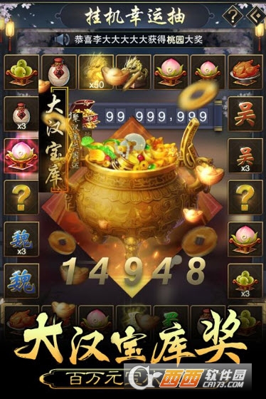 皇帝养成计划手游 v1.0.0安卓版