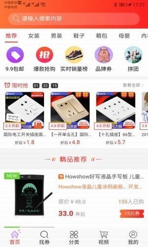 蜜桃券  v3.4.6