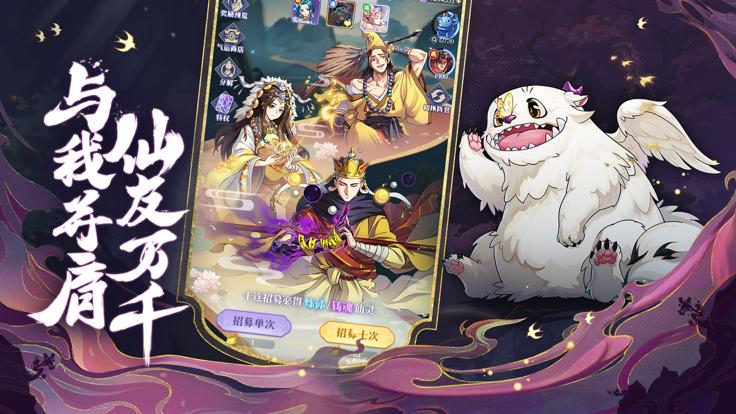 炼仙传说最新版截图2