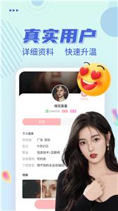 附近遇她交友  v1.1.2