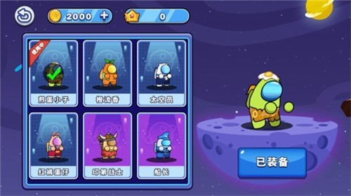 太空杀战场射击  v9.0